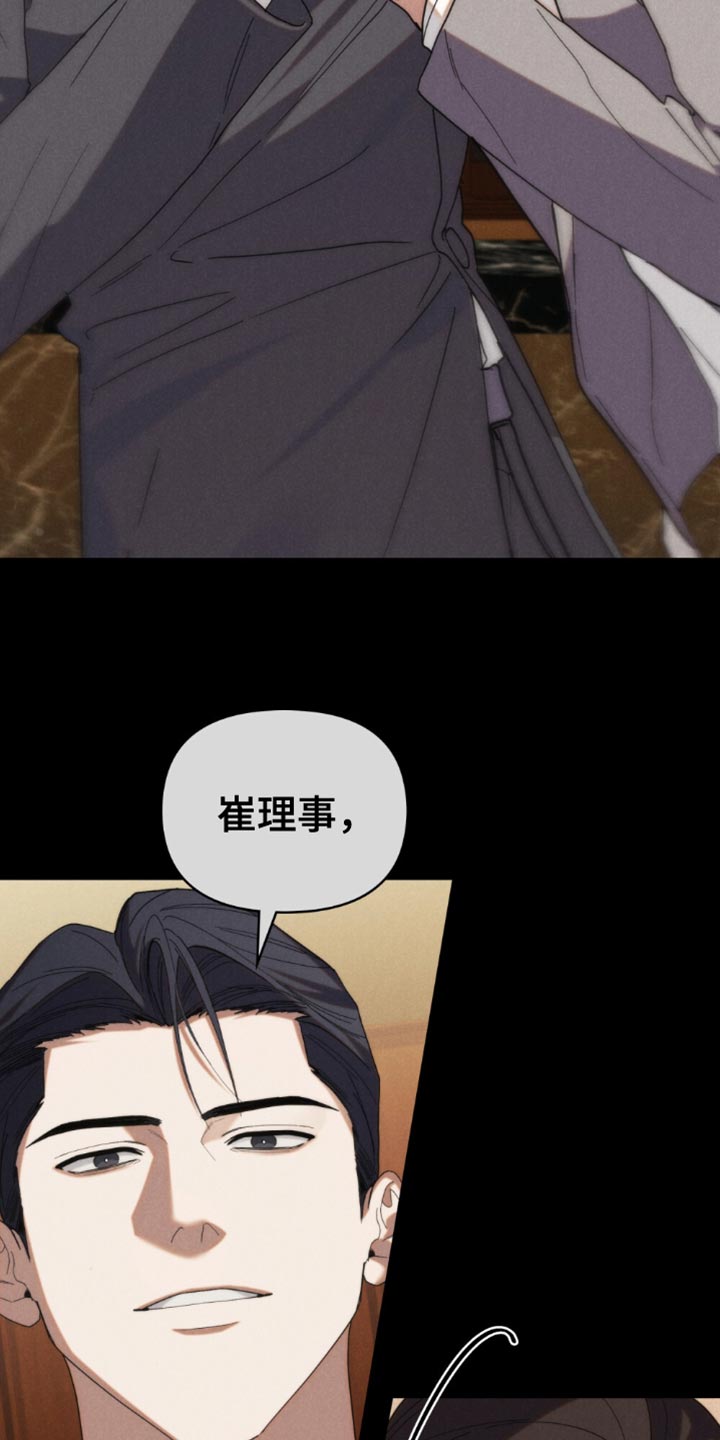 卧底大佬漫画,第51话2图