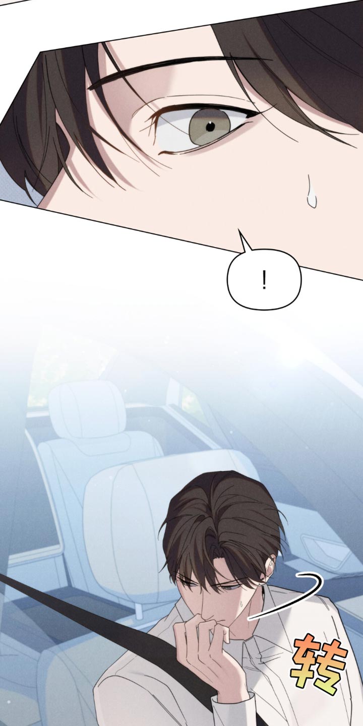 卧底大佬漫画,第54话1图