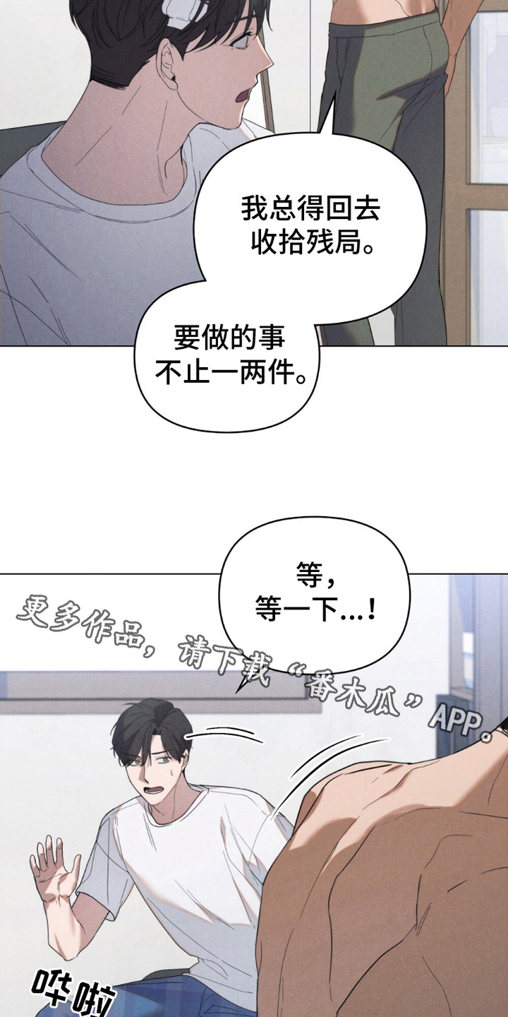 卧底大佬漫画,第16话1图