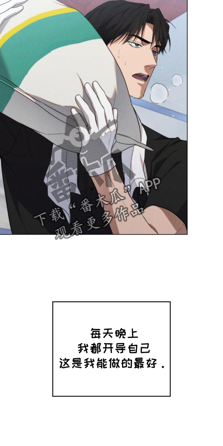 卧底大佬漫画,第42话1图
