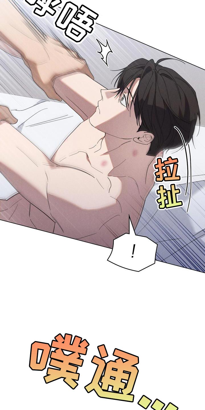 卧底大佬漫画,第26话2图