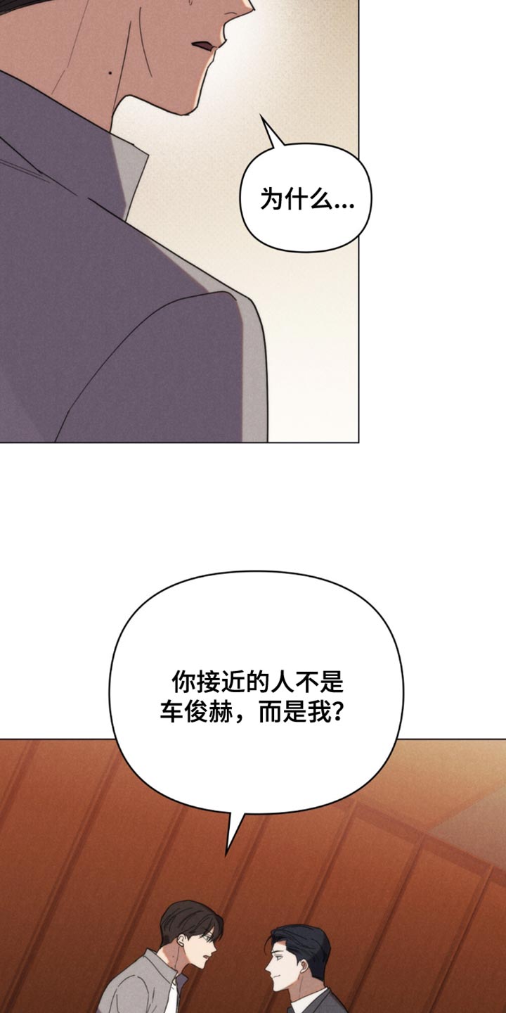 卧底大佬漫画,第47话2图