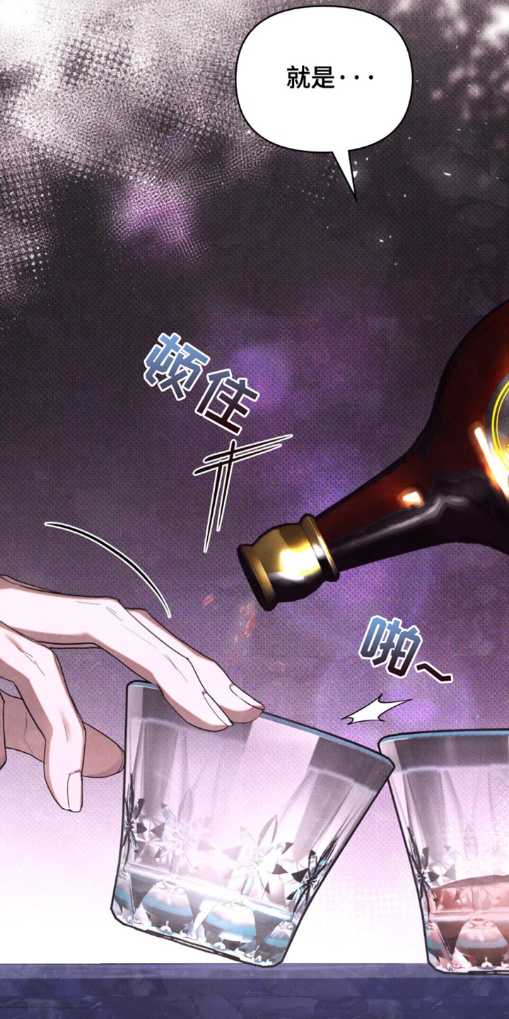 卧底大佬漫画,第58话1图