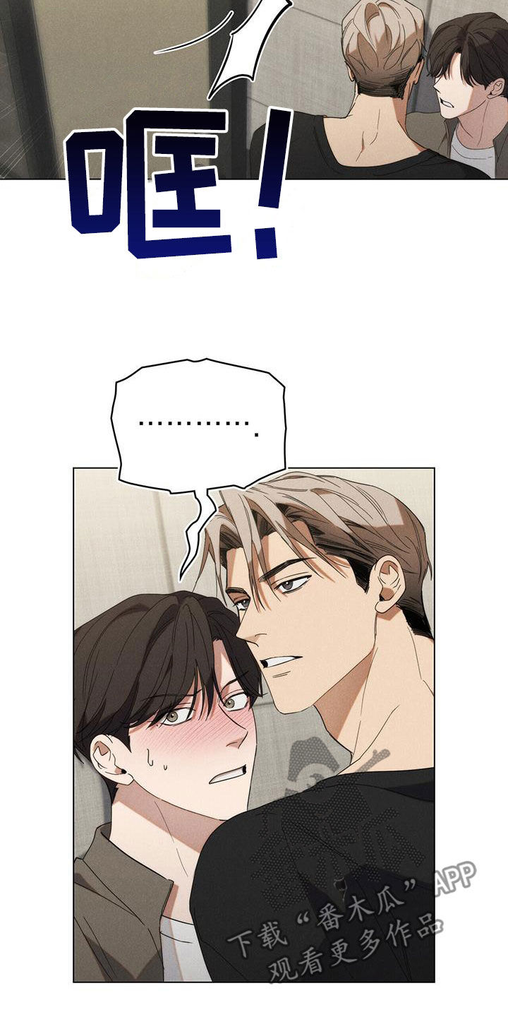 卧底大佬漫画,第22话2图