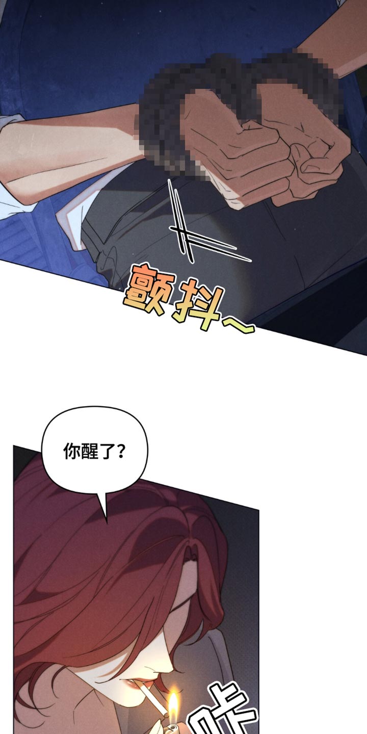 卧底大佬漫画,第48话1图