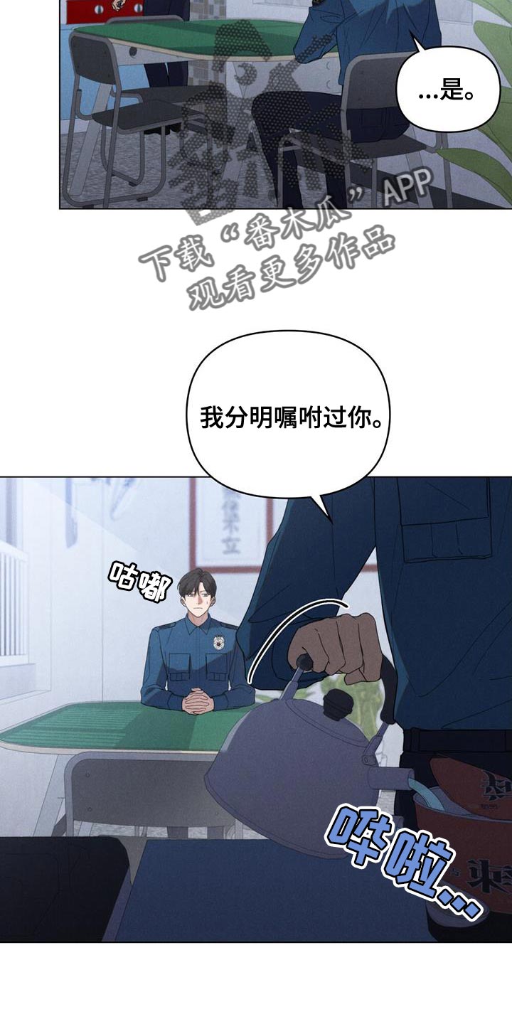 卧底大合集短剧漫画,第29话2图