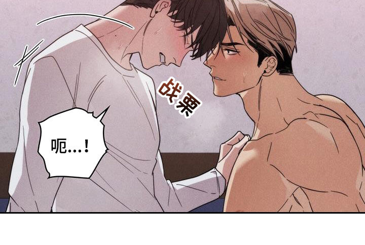 卧底大佬漫画,第25话2图
