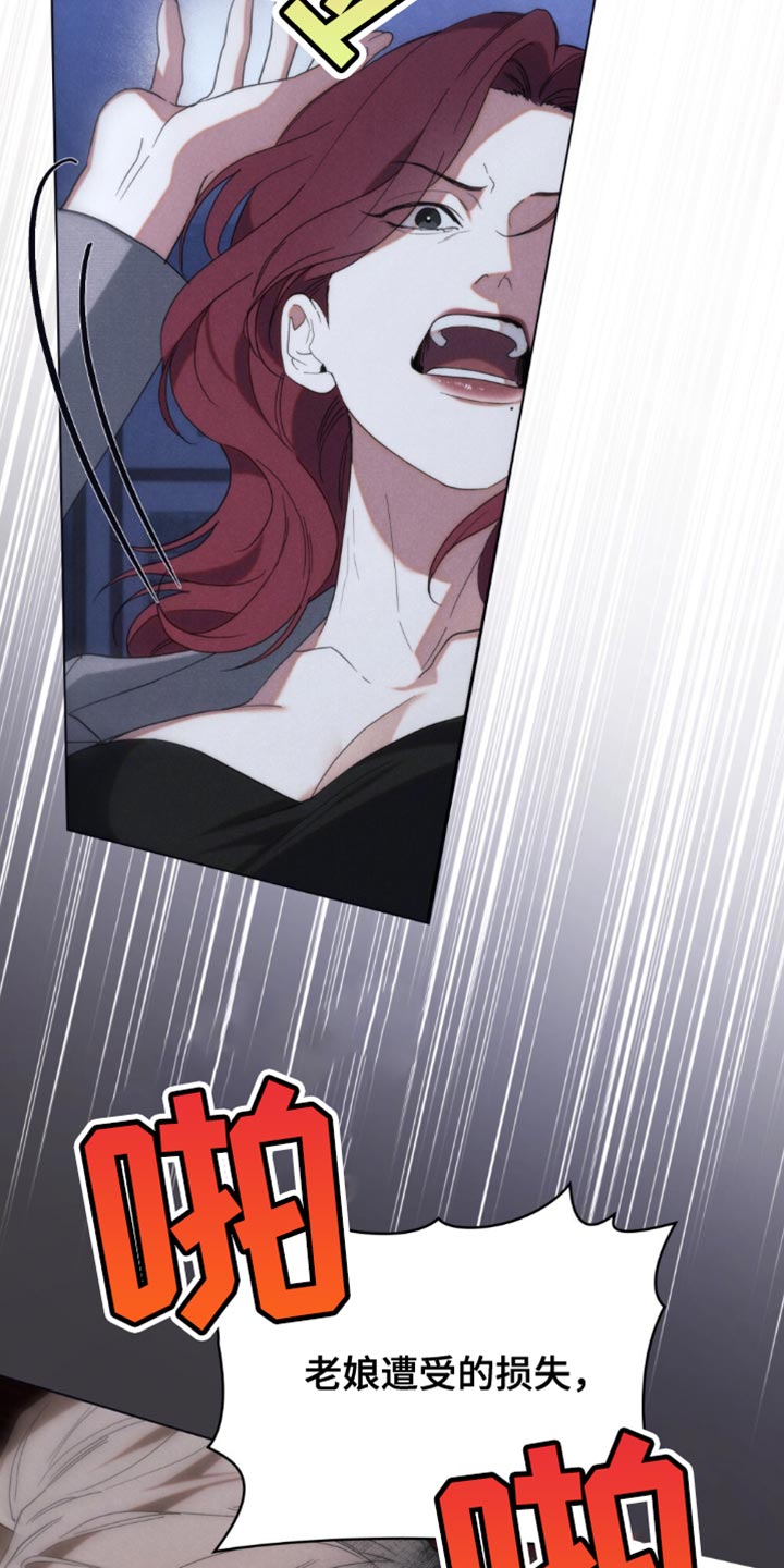 卧底大佬漫画,第49话2图