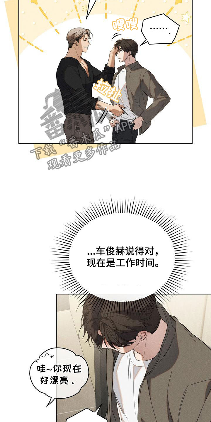 卧底大佬漫画,第22话1图