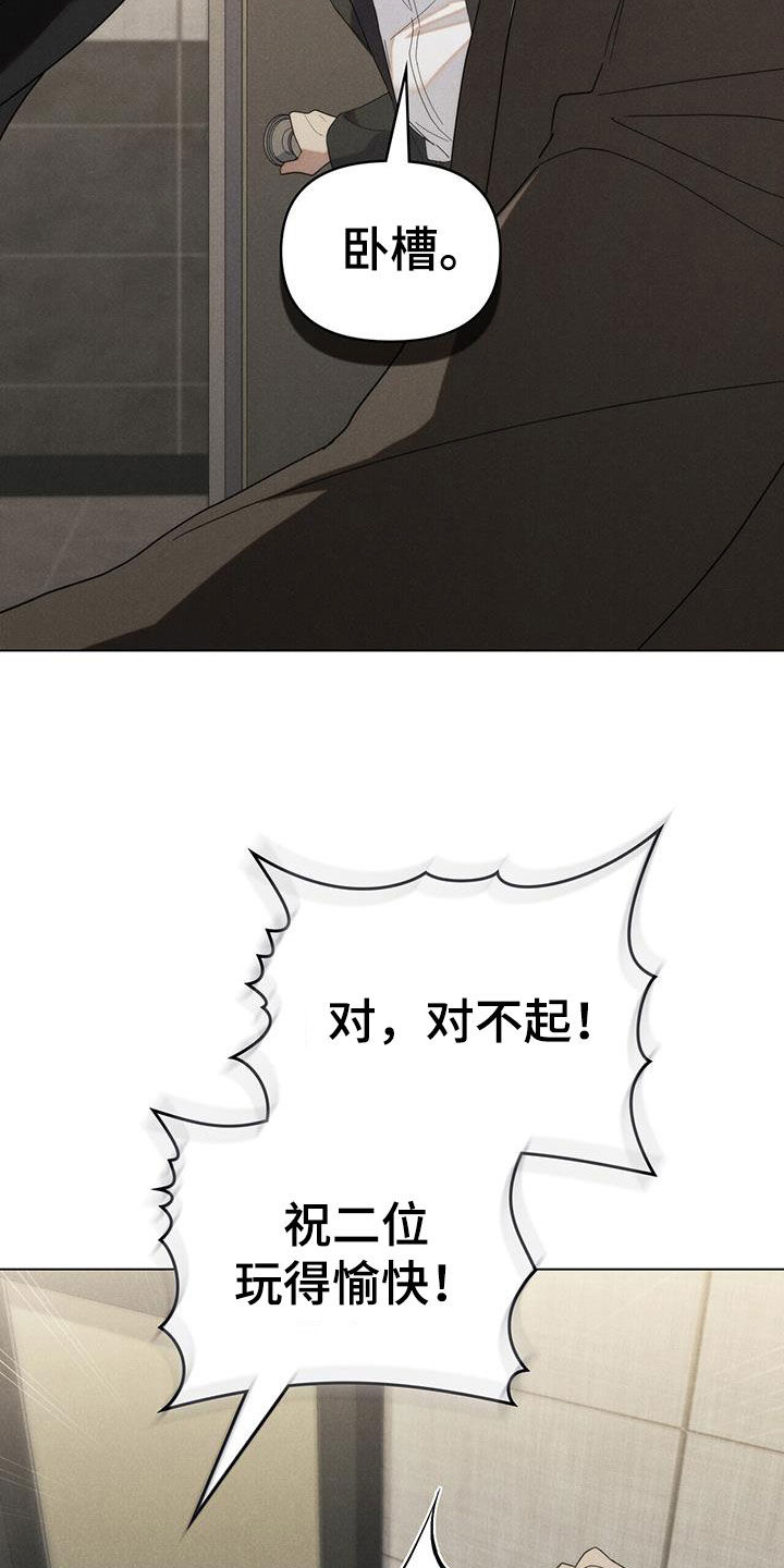 卧底大佬漫画,第22话1图