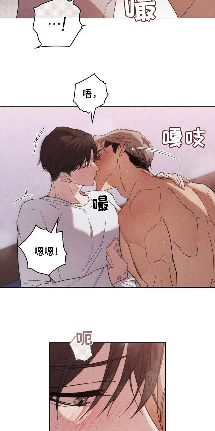 卧底大佬漫画,第25话2图