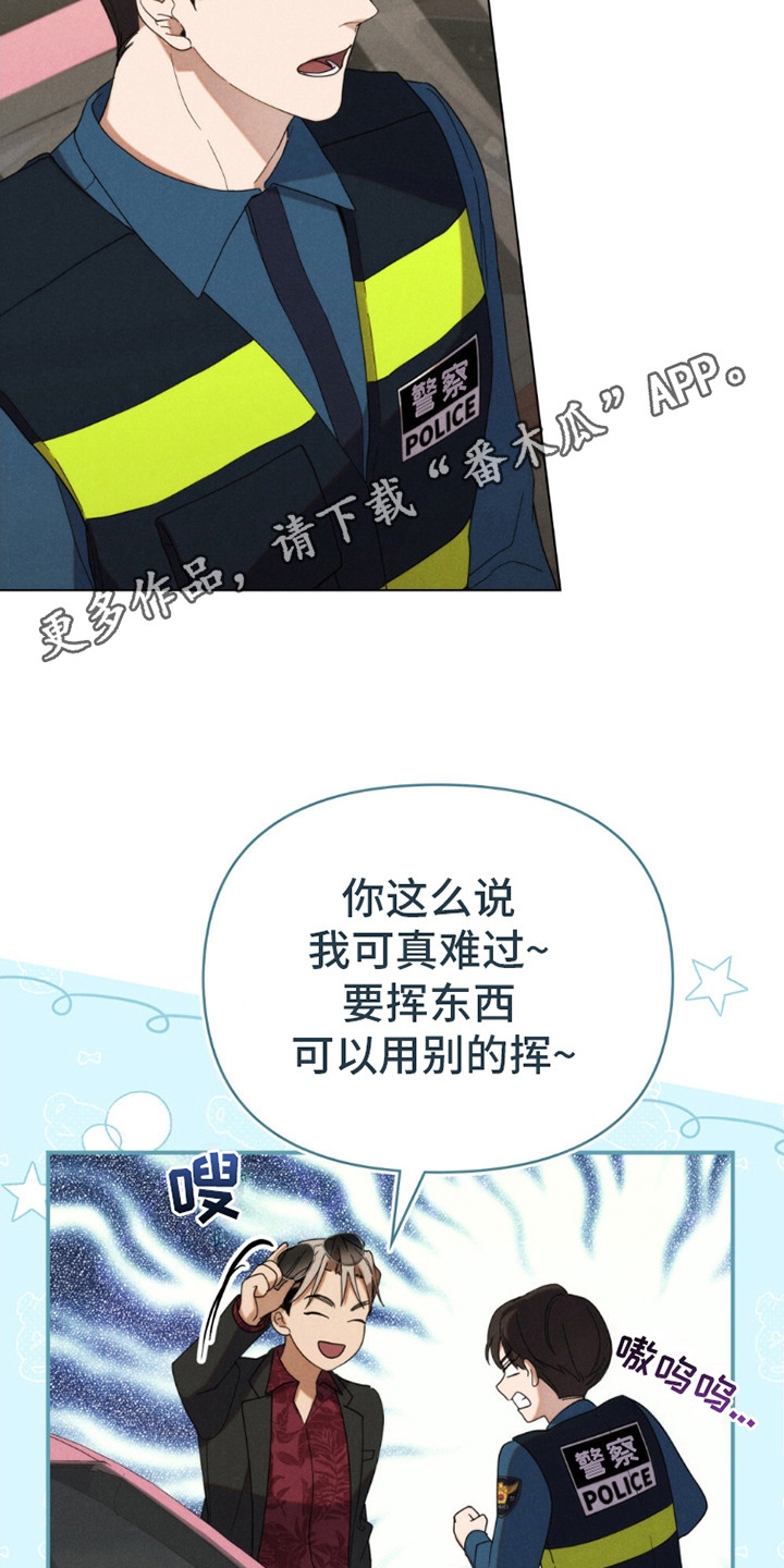 卧底大合集短剧漫画,第7话1图