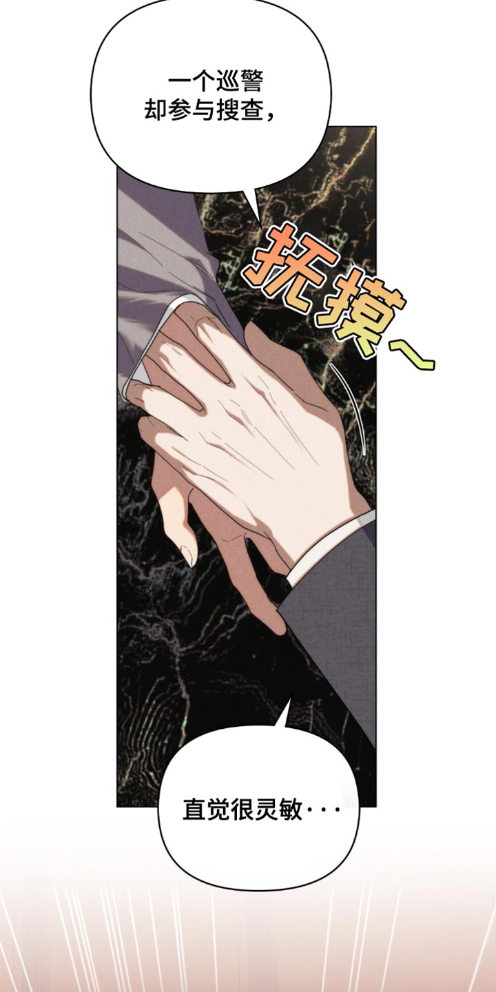 卧底大佬漫画,第47话2图