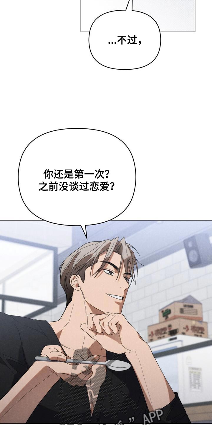 卧底大佬漫画,第27话2图