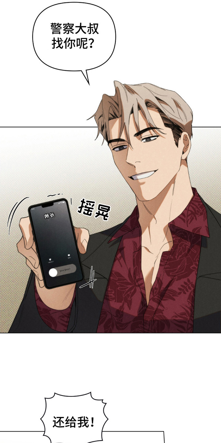卧底大佬漫画,第9话2图
