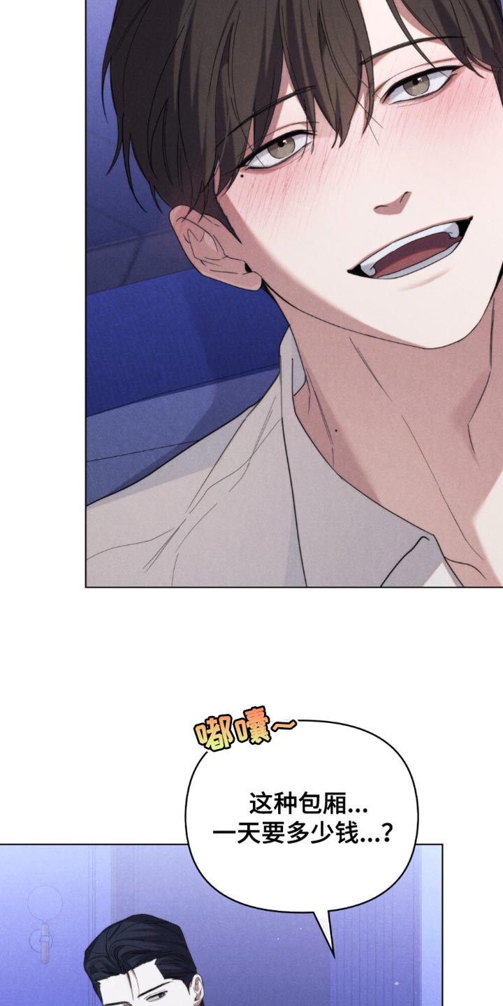 卧底大佬漫画,第58话2图