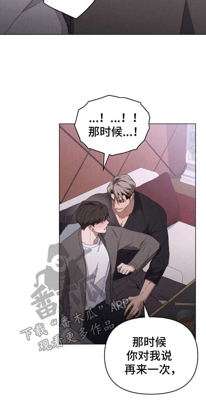 卧底大佬漫画,第20话2图