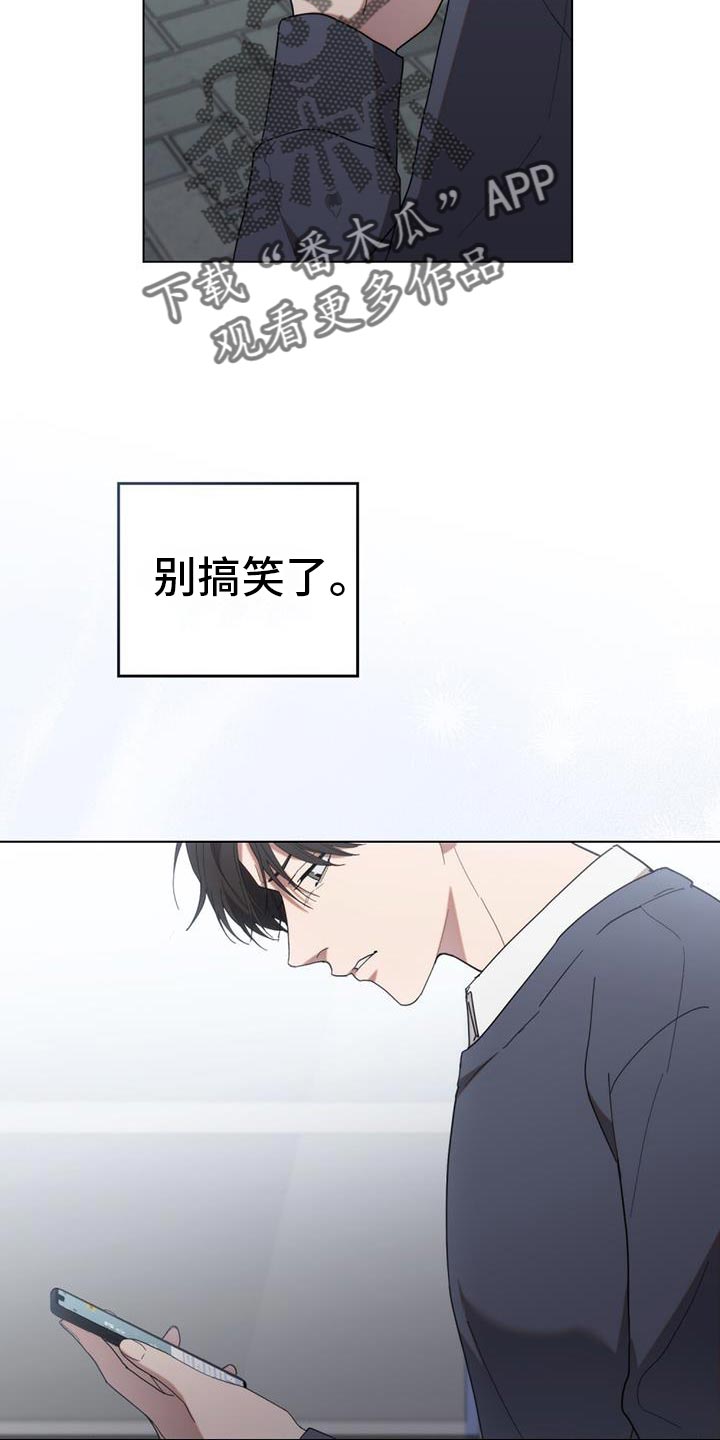 卧底大佬漫画,第36话1图