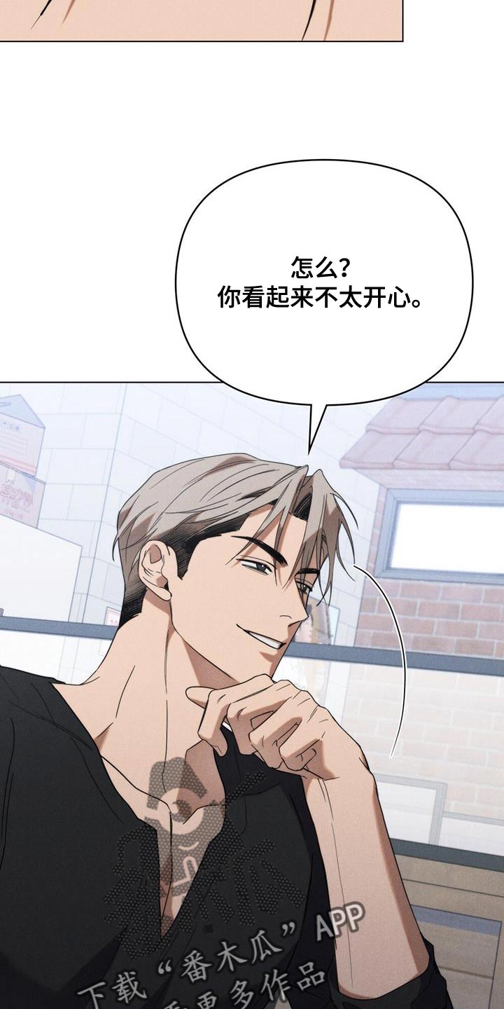 卧底大佬漫画,第27话1图