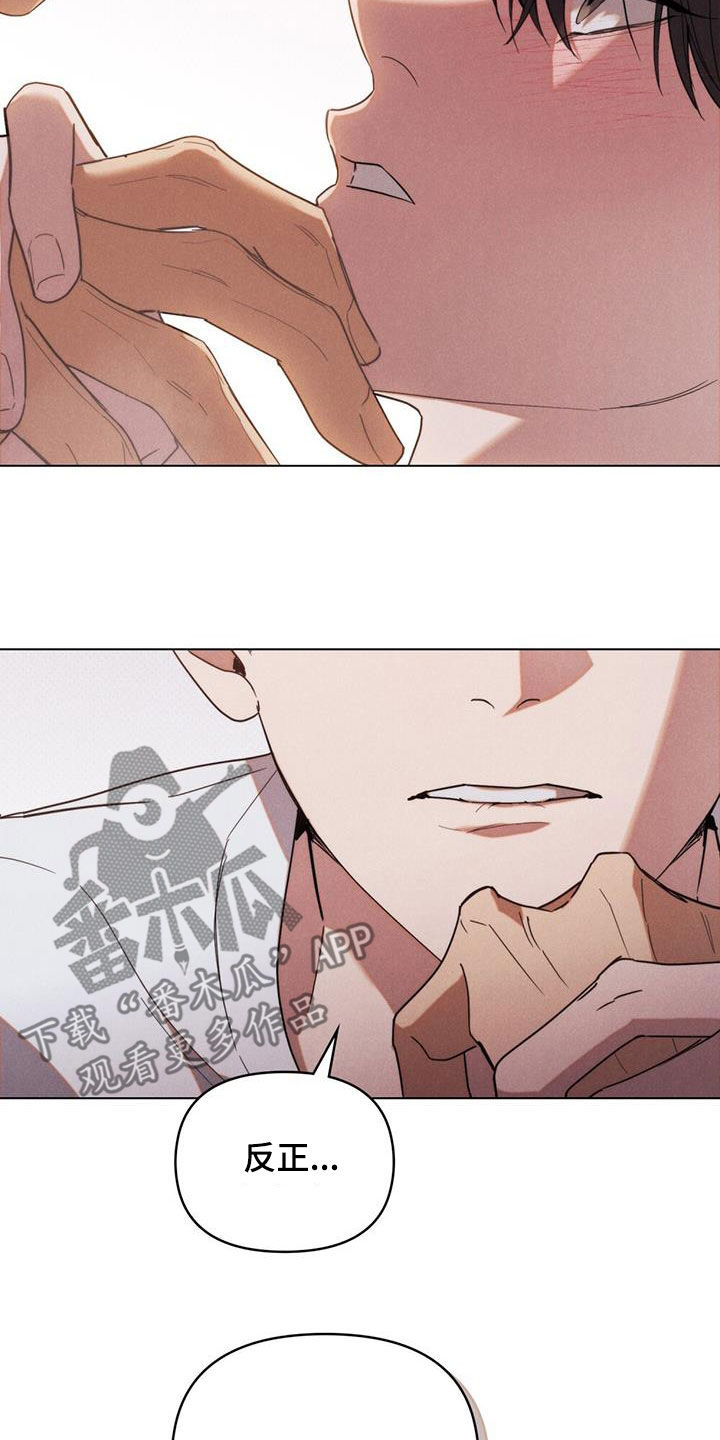 卧底大佬漫画,第24话1图