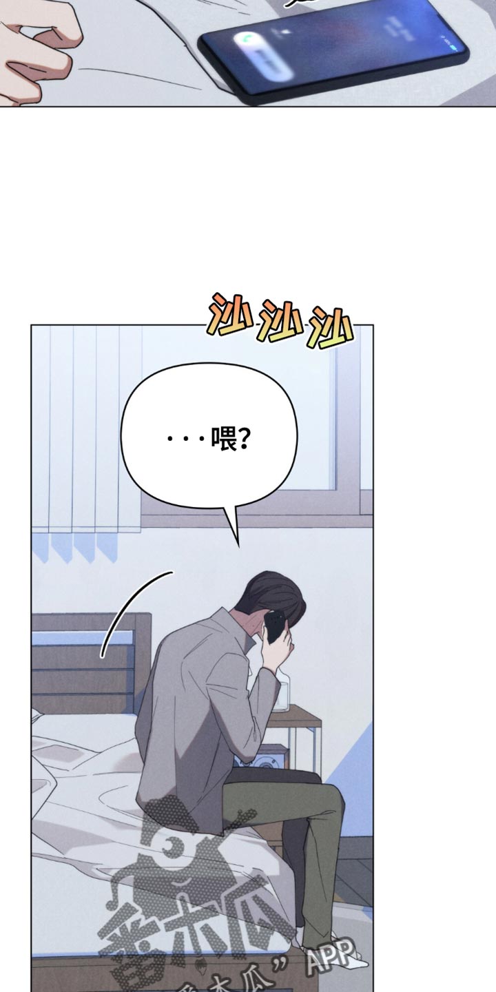 卧底大学生漫画,第51话2图