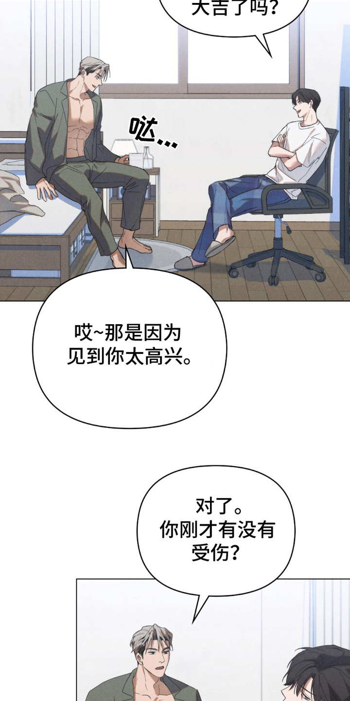 卧底大佬漫画,第16话2图