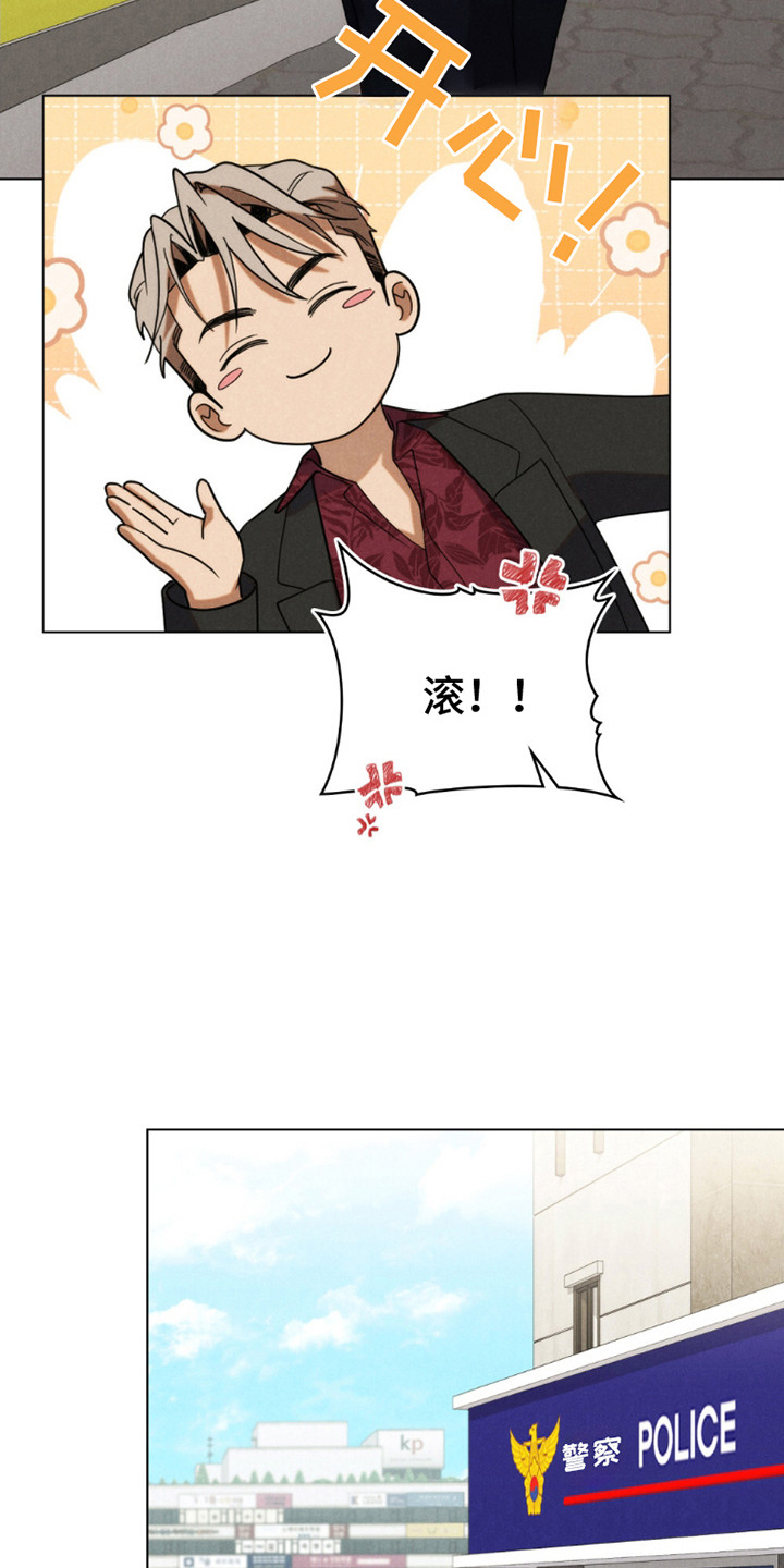 卧底大佬漫画,第10话2图