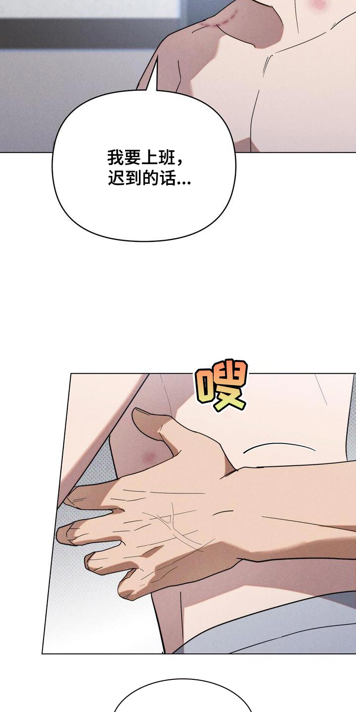 卧底大佬漫画,第26话1图