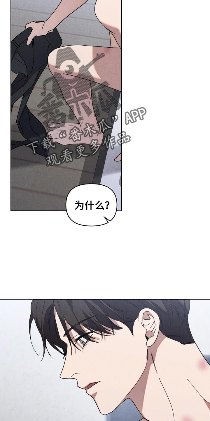 卧底大佬漫画,第26话2图