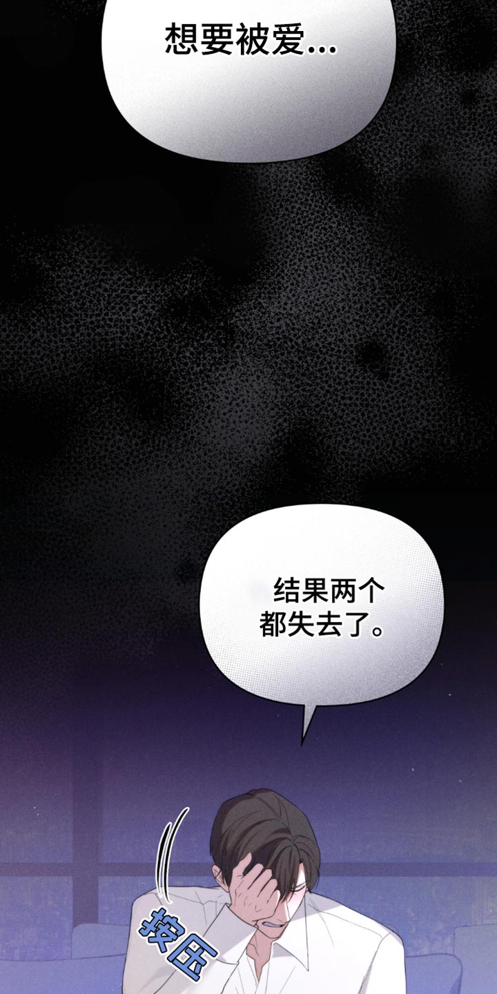卧底大佬漫画,第58话2图