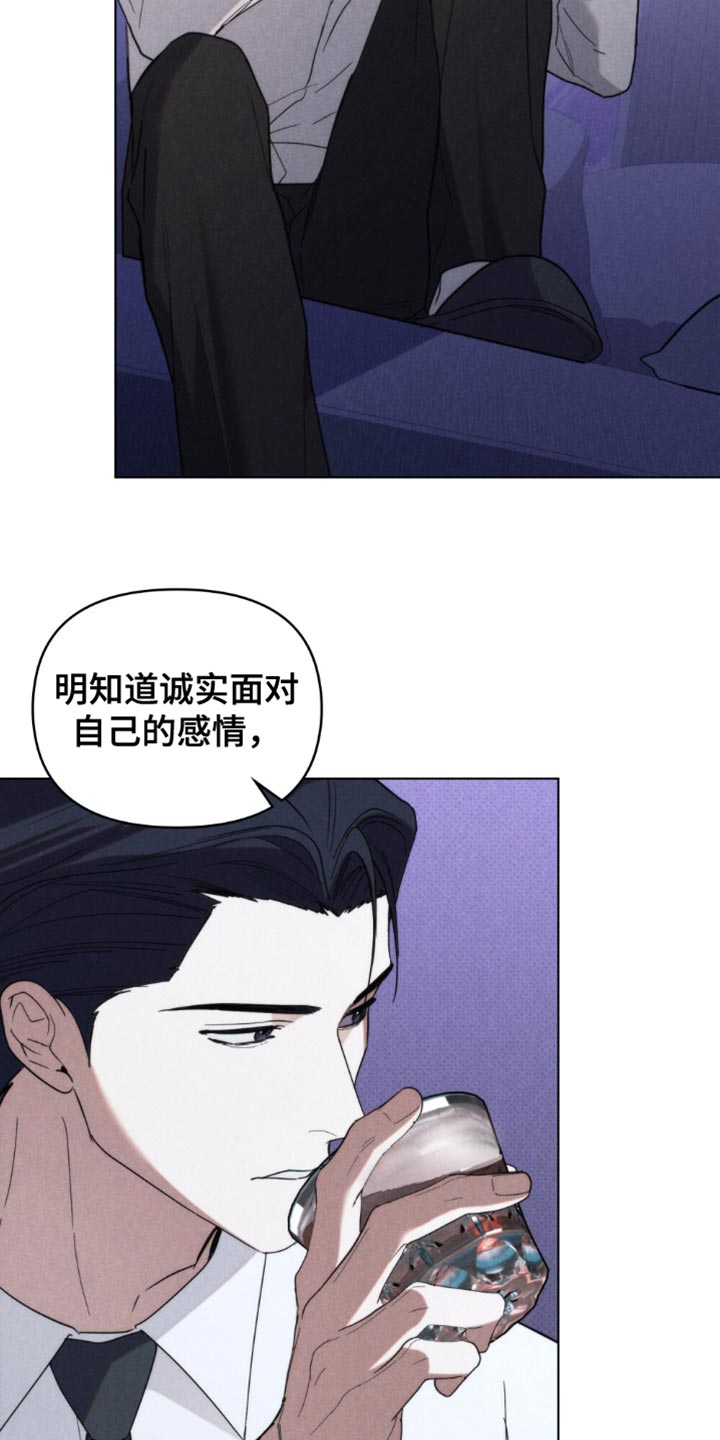 卧底大佬漫画,第58话1图
