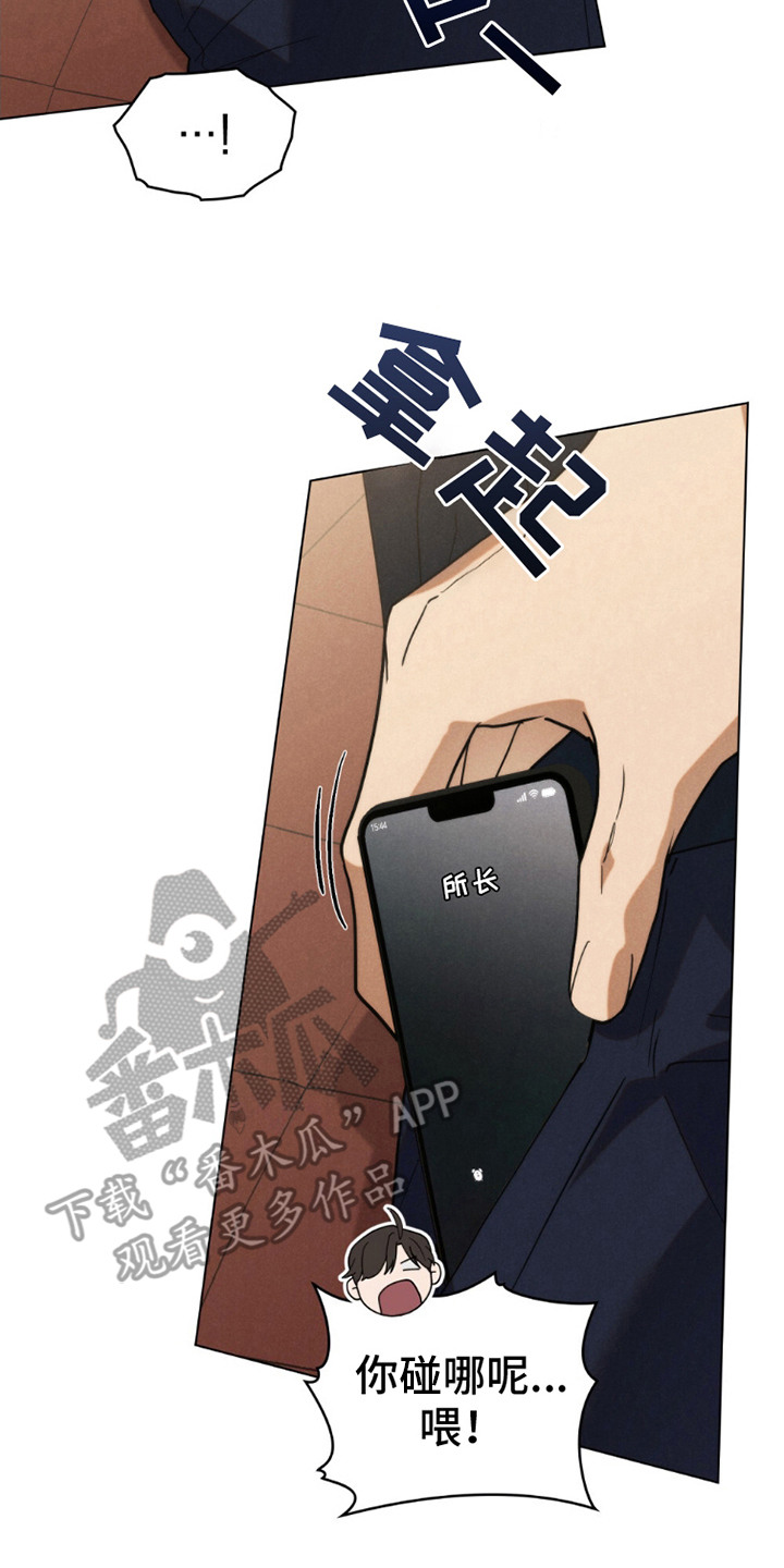 卧底大佬漫画,第9话2图