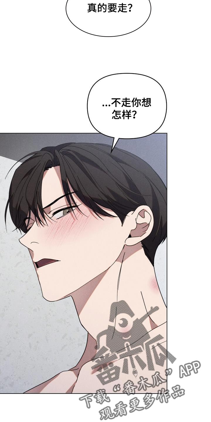 卧底大佬漫画,第26话2图