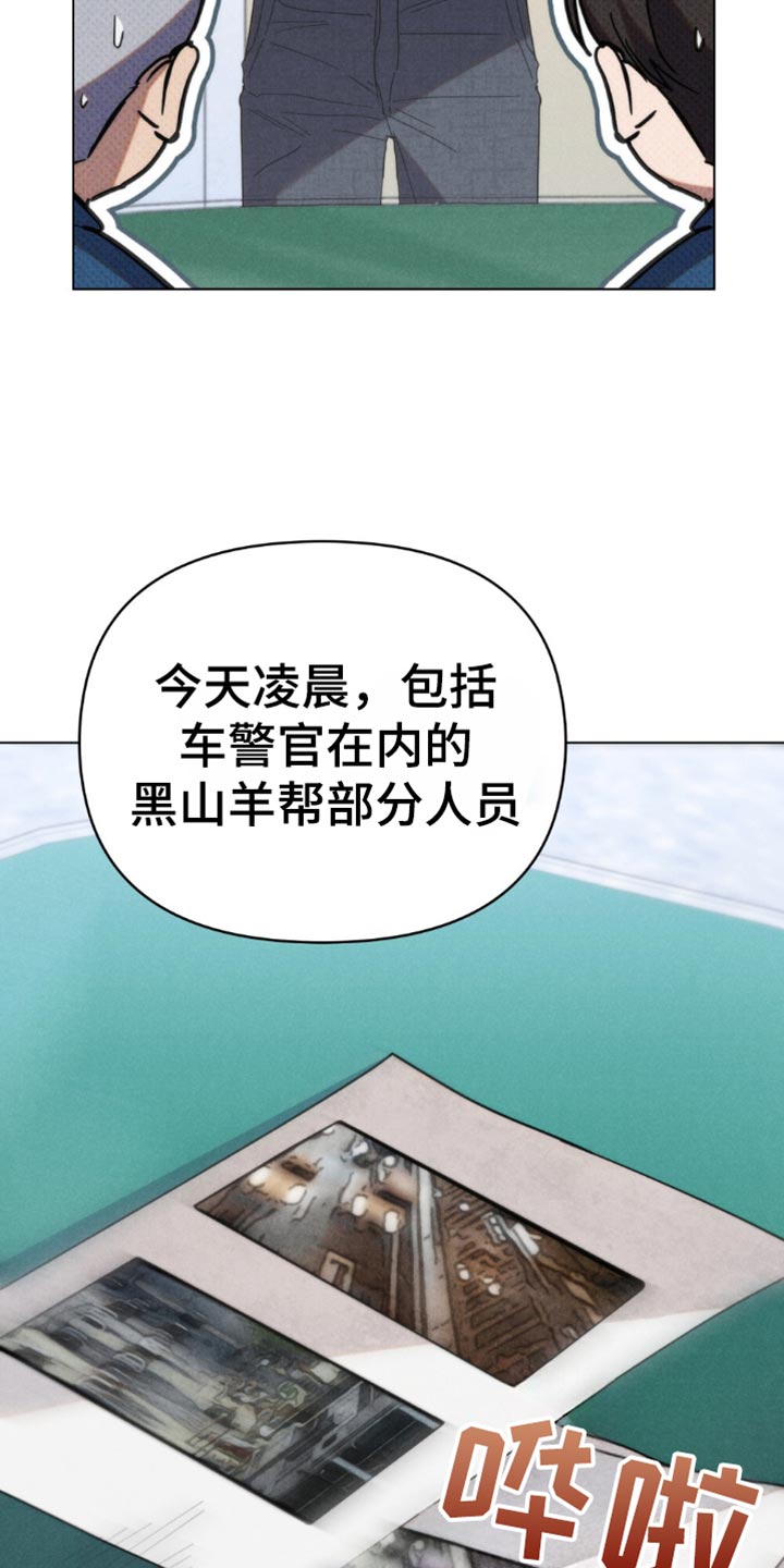 卧底大佬漫画,第52话2图