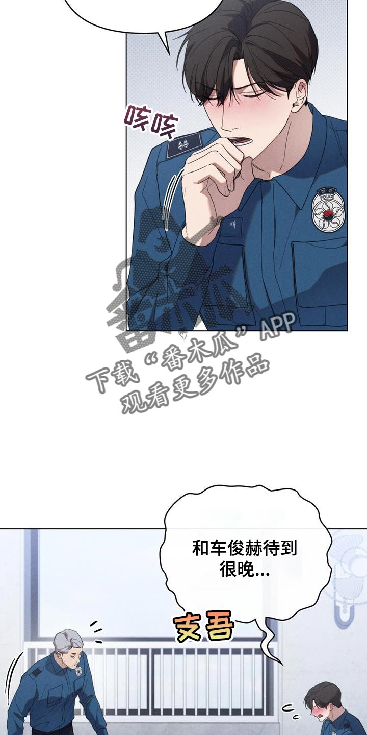 卧底归来连续剧片段漫画,第29话1图