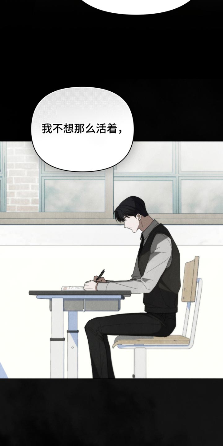 卧底大佬漫画,第46话1图