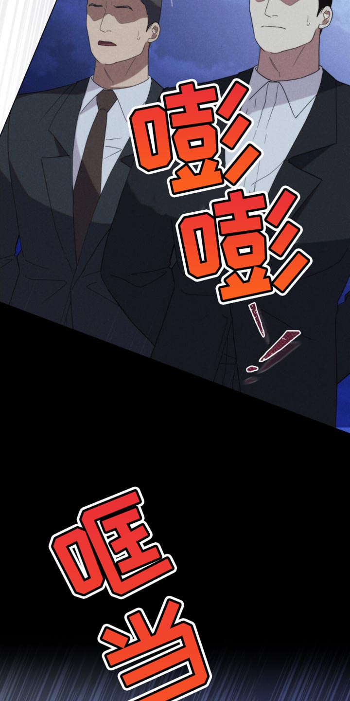 卧底大佬漫画,第49话2图