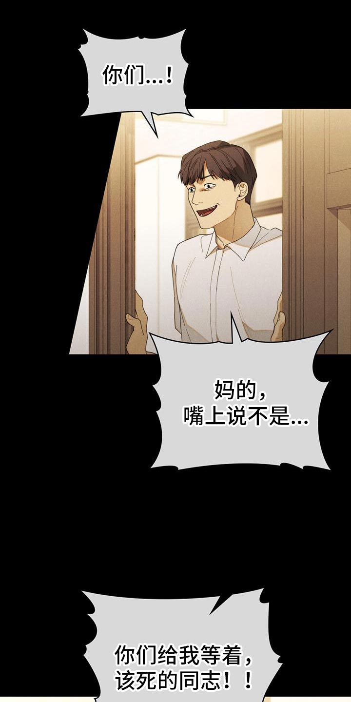 卧底大佬漫画,第34话1图