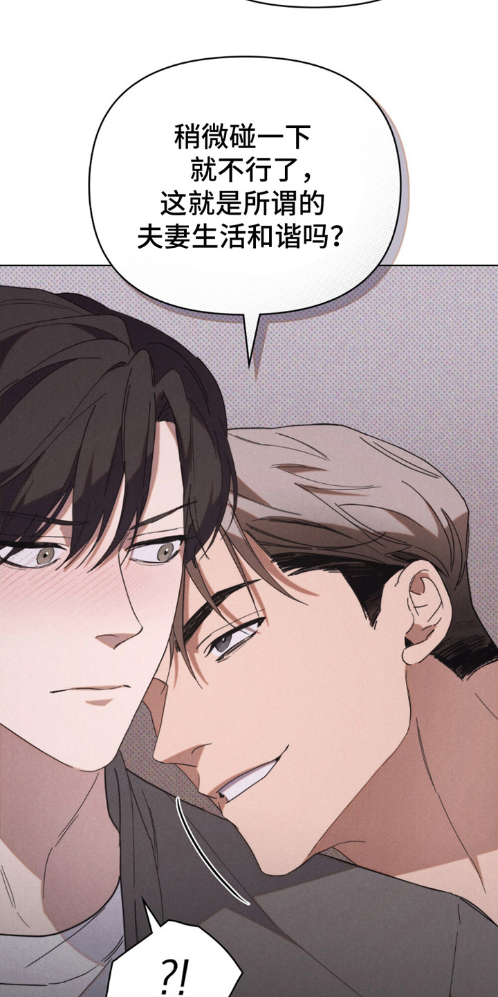 卧底大佬漫画,第20话1图