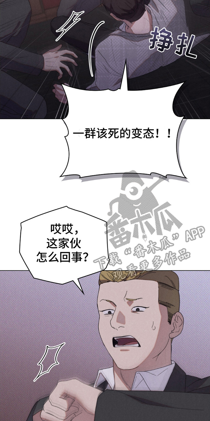 卧底大合集短剧漫画,第13话2图