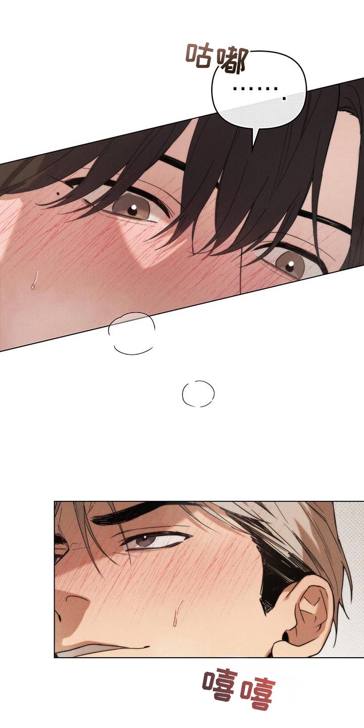卧底大佬漫画,第39话2图
