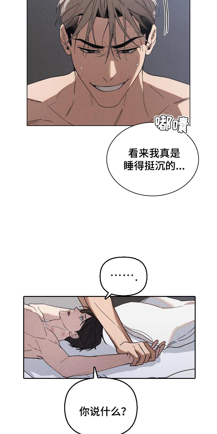 卧底大佬漫画,第26话2图