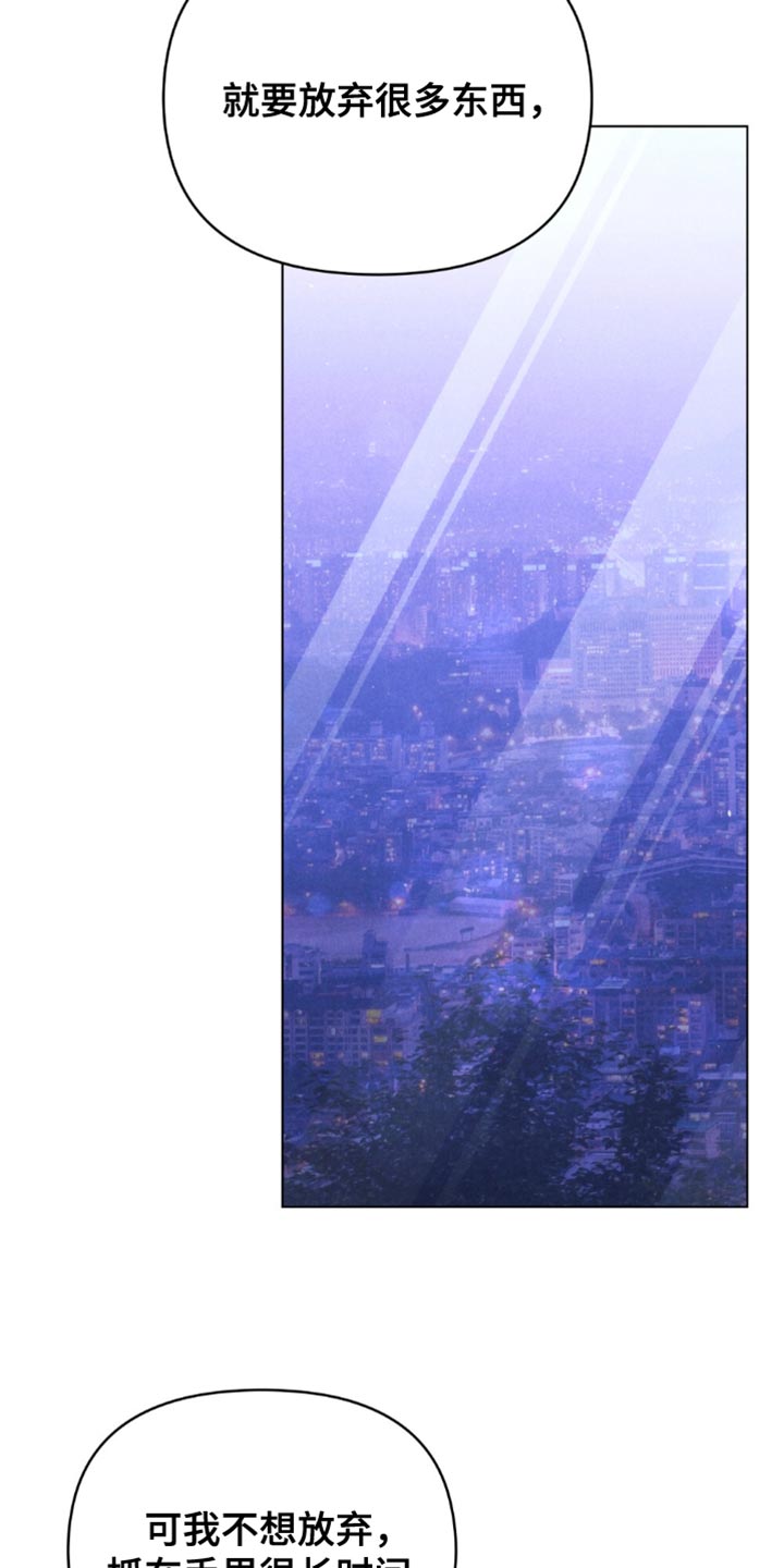卧底大佬漫画,第58话1图