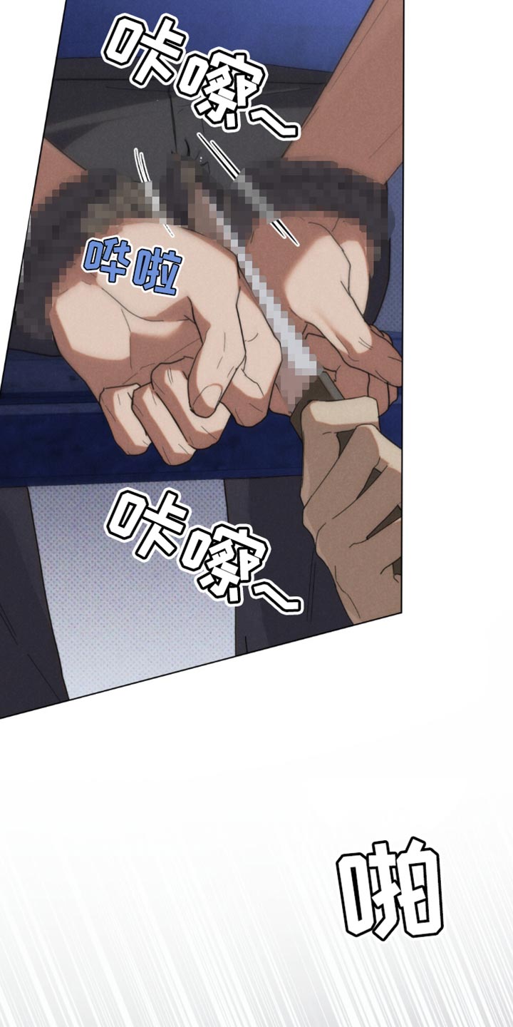 卧底大佬漫画,第50话2图