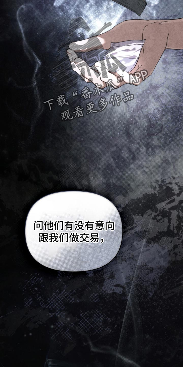 卧底大佬漫画,第50话2图