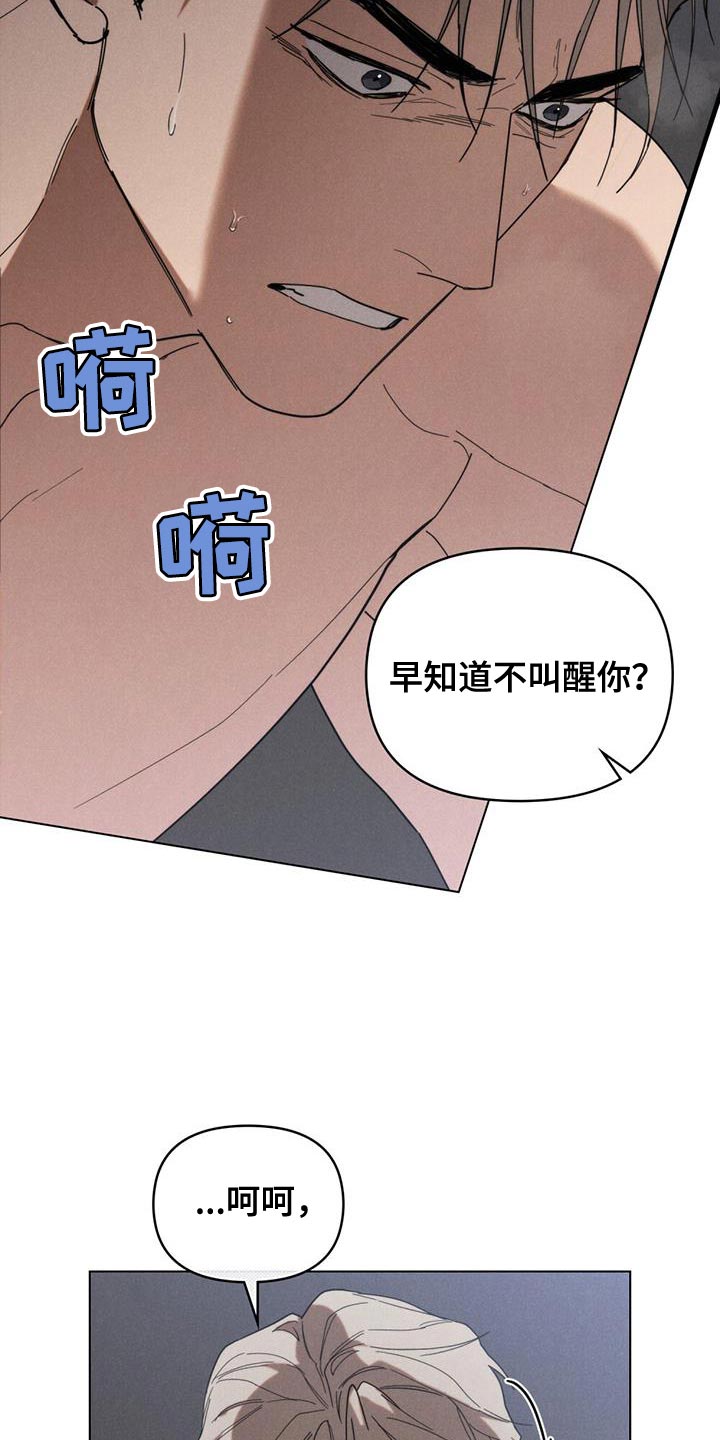 卧底大佬漫画,第26话1图