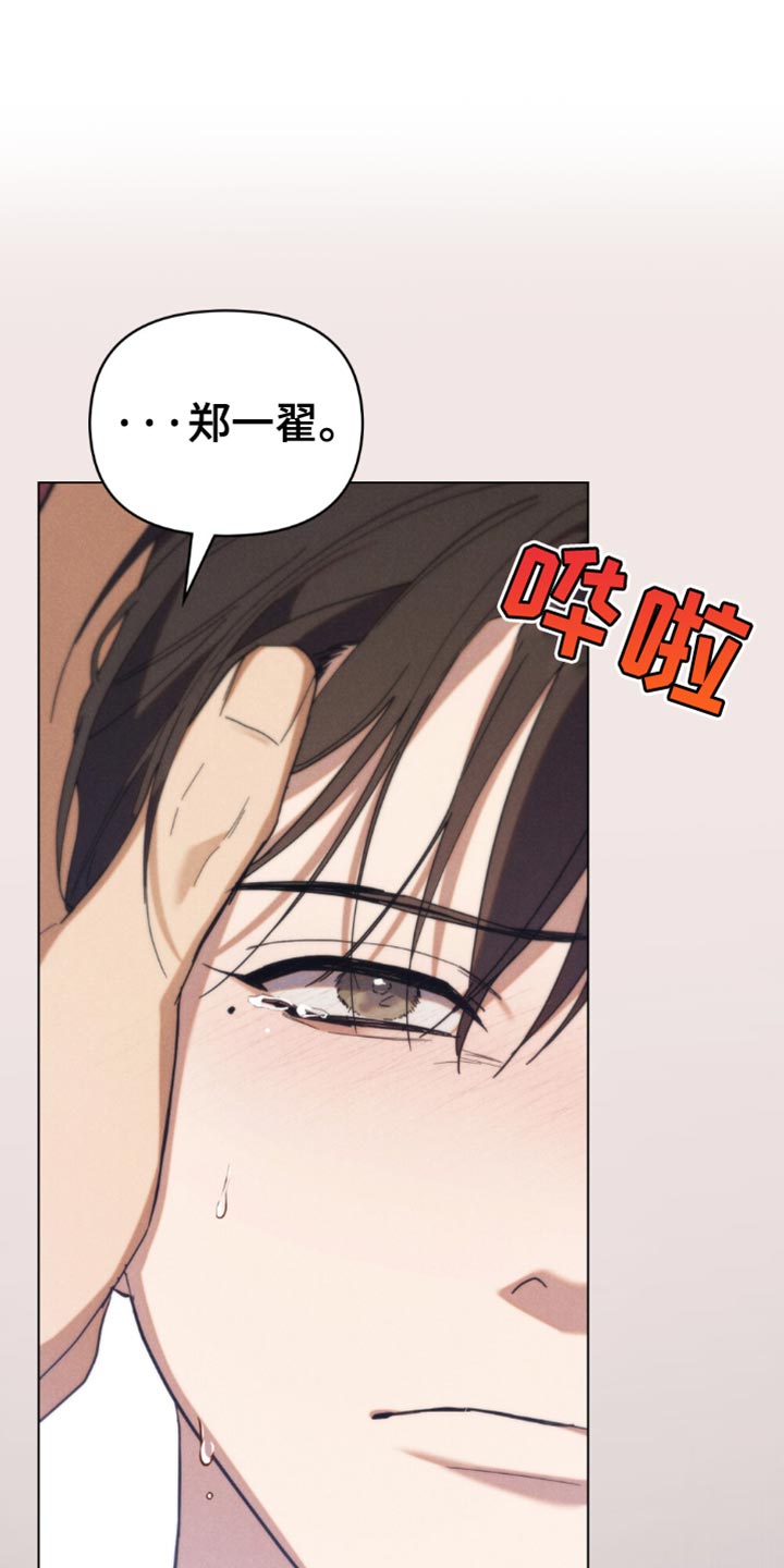 卧底大佬漫画,第51话1图