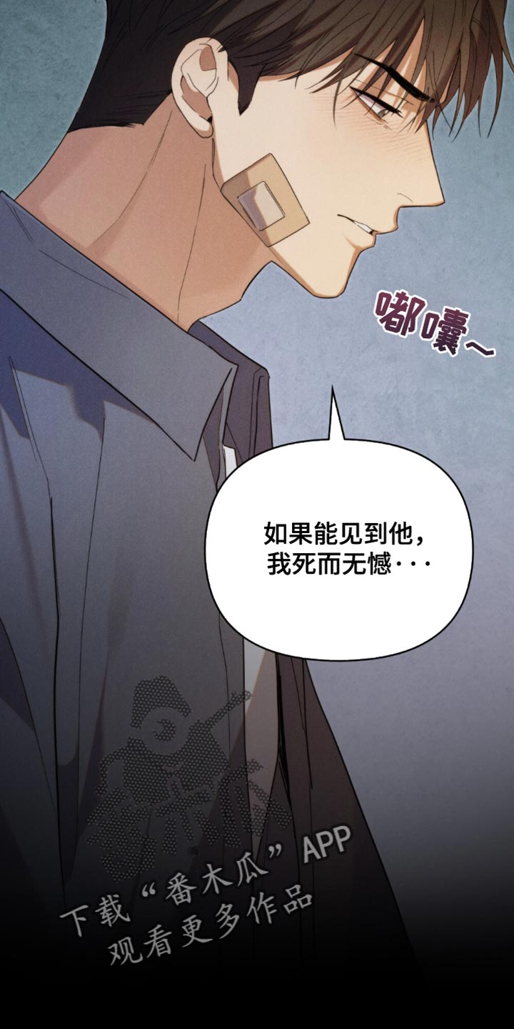 卧底大佬漫画,第57话1图