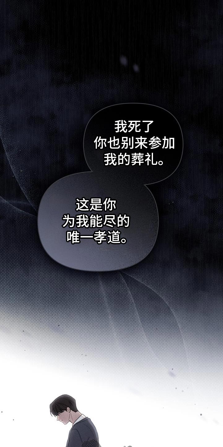 卧底大佬漫画,第35话2图