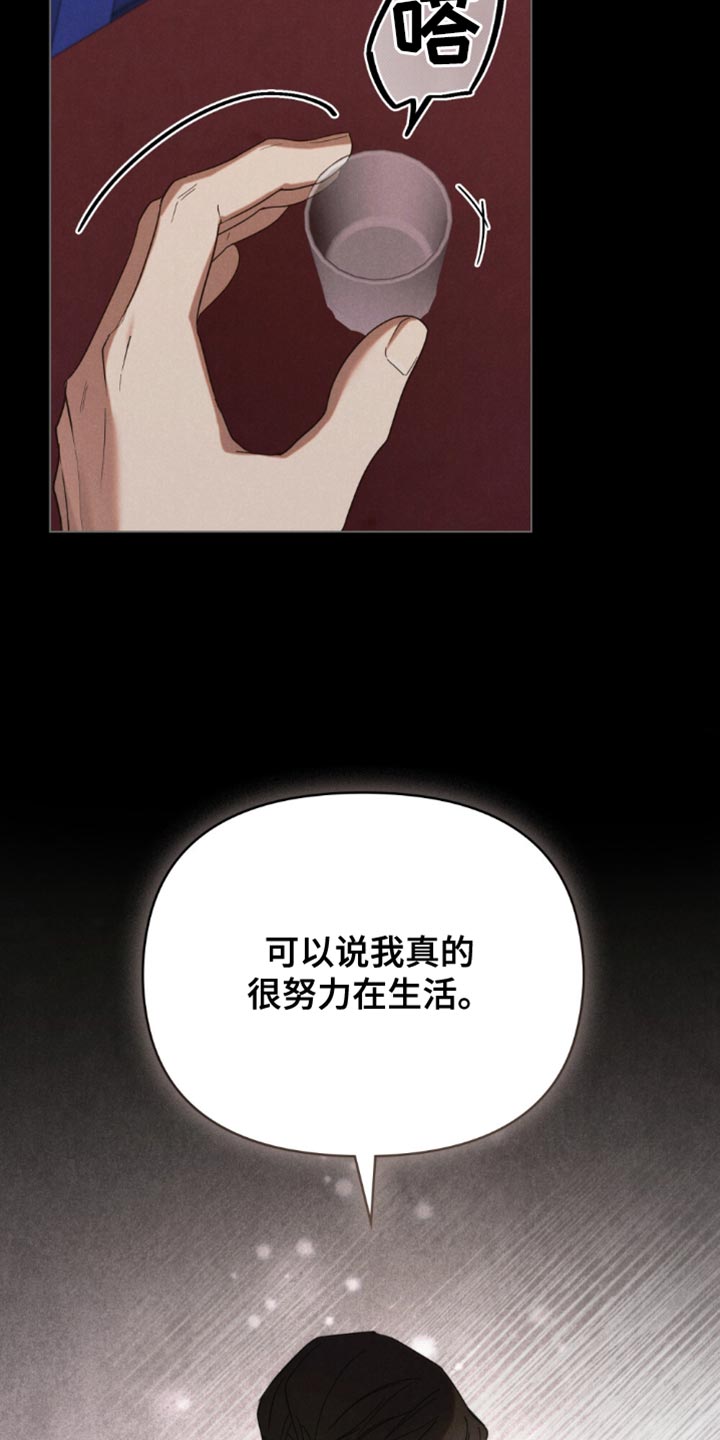卧底大佬漫画,第57话1图